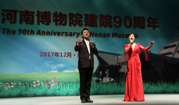 河南博物院召开总结大会 纪念建院90周年