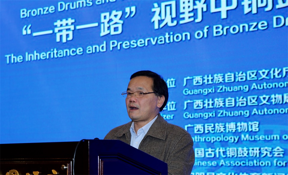 2017年铜鼓及其文化国际研讨会在南宁成功举办