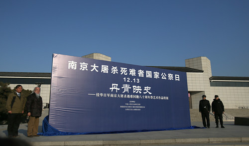 南京大屠杀死难者国家公祭日推出新展览