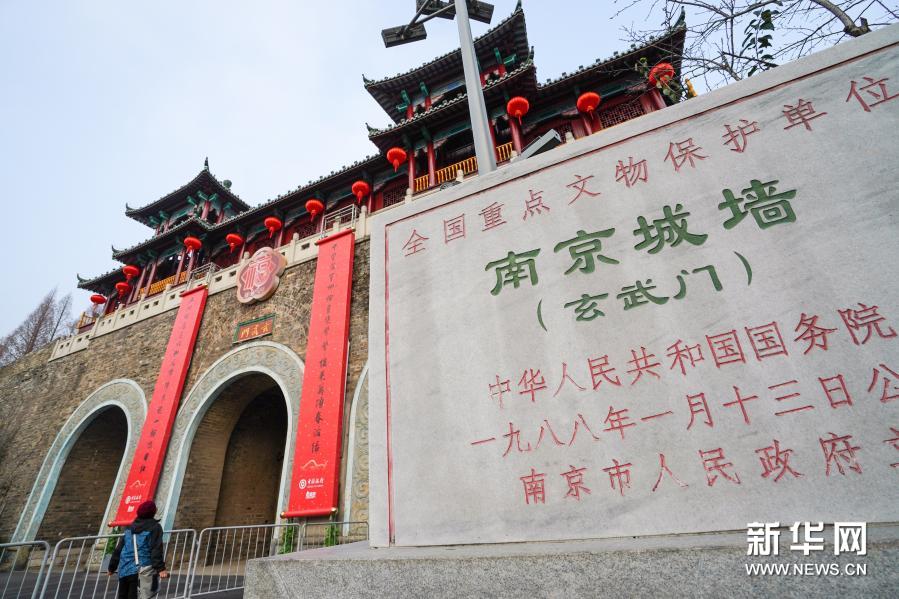 南京：城门挂春联 喜庆迎新春