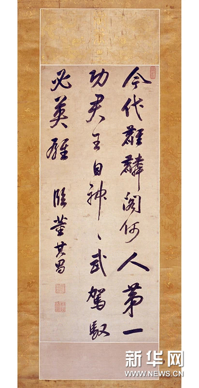 沈阳故宫馆藏帝王书法：你看哪位皇帝字好？