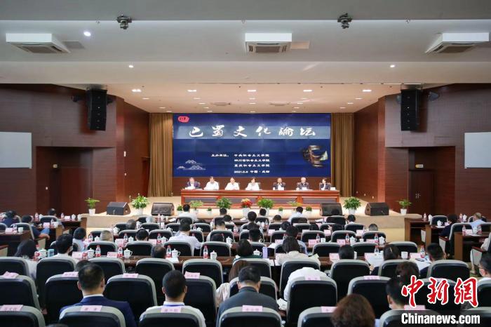 首届巴蜀文化论坛在蓉召开 发布《巴蜀文化论坛·成都共识2021》