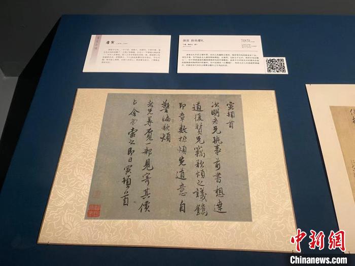 唐寅、文徵明书法杭州展出 近百幅作品再现明代江南书法兴衰