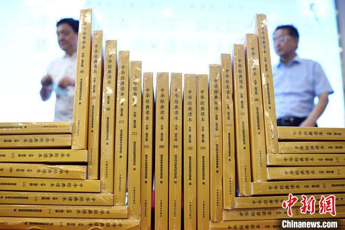 《中华经典读本（大字·盲文版）》在南京发布