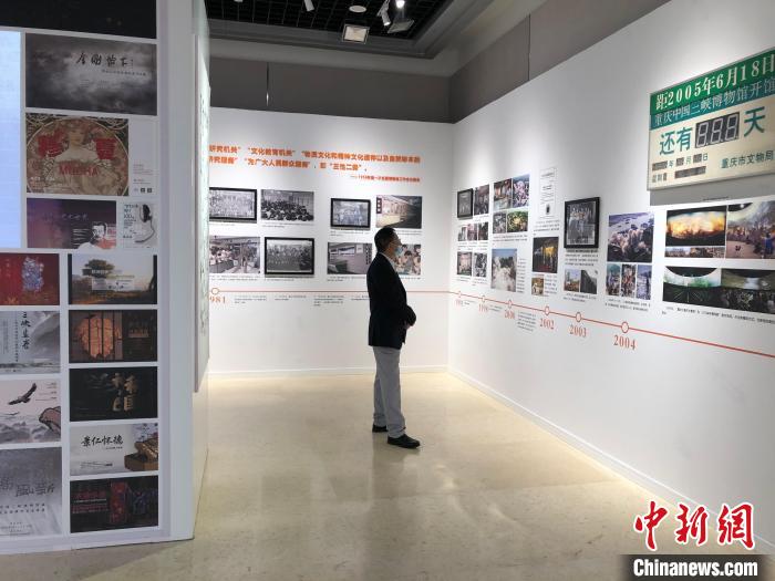重庆中国三峡博物馆迎建馆70周年